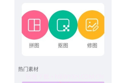 AiImg拼图v2.25截图