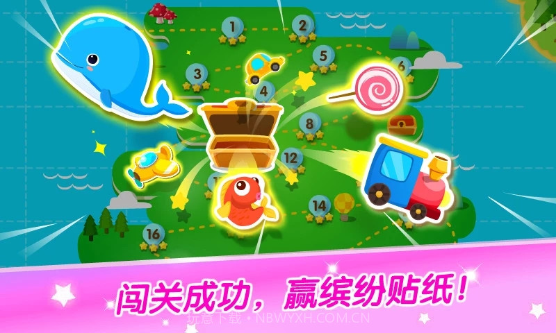 宝宝学配对V9.41.00.18截图