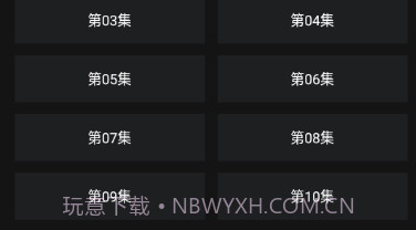 番鼠动漫免费版v1.1.14截图