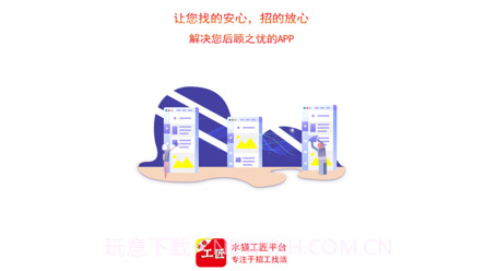 水猫工匠v1.18截图