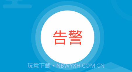 电祥云v1.1.21截图