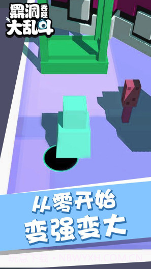 黑洞吞噬大乱斗v1.0.21截图