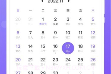 每日便签手机v1.0.21截图