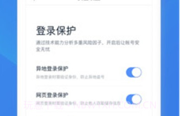 百度帐号管家v3.3.13截图