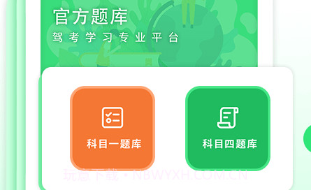 摩托驾照考试宝典v1.23截图