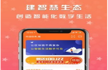 智连生活v1.1.20截图