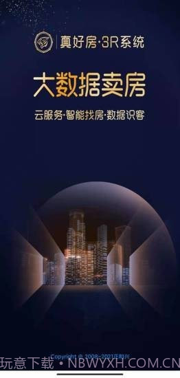 真好房v5.17.15截图