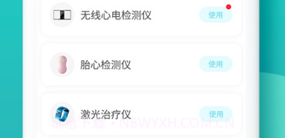 亿邦健康v3.27截图