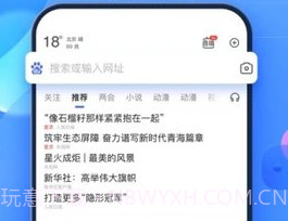 度娘v13.26.0.16截图