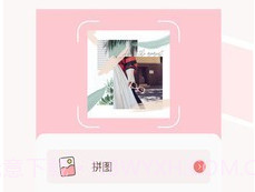 拼图拼长图v1.1.18截图