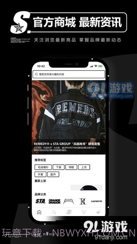 STAGROUP1.5.18截图