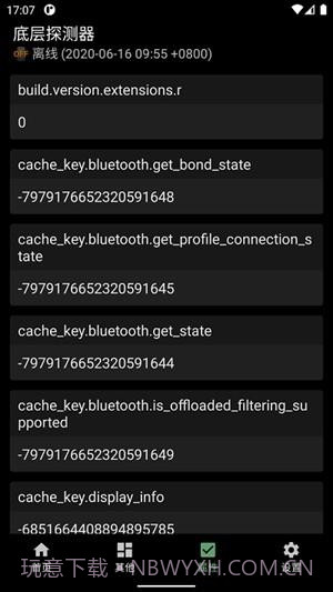 底层探测器1.10.8截图