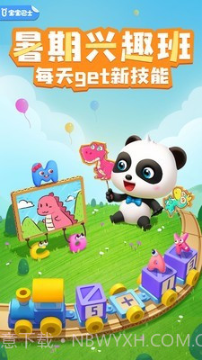 奇奇爱说话安装下载9.45.58.22截图