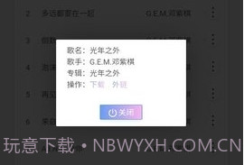 好听のmusicvKenny1.16截图