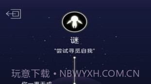 寻觅与飞翔V1.0.17截图