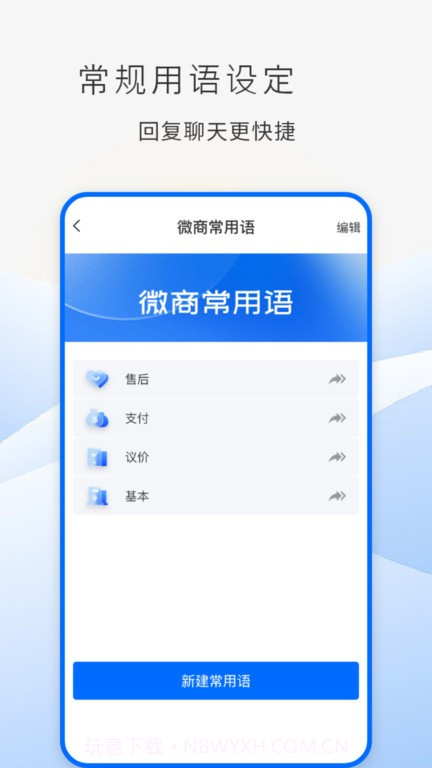 防折叠助手官方版v1.5.13截图