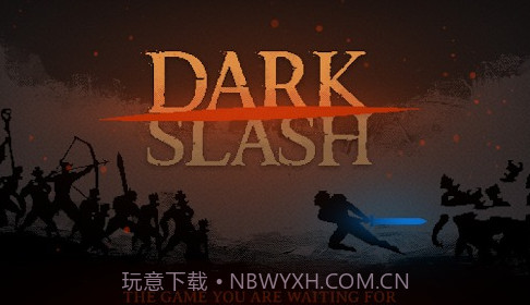 暗黑斩V1.17截图