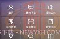 重庆税务公众号医保缴费V1.0.18截图