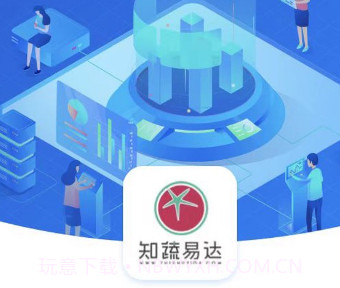 知蔬易达v1.2.20截图