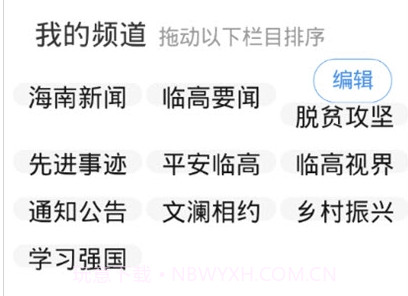 今日临高(移动融媒体平台)v2.13截图