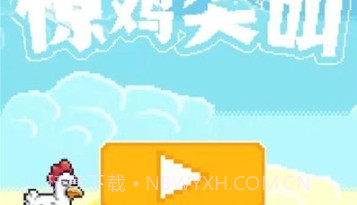 惊鸡尖叫v1.21截图