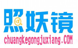 照妖镜2.1.0V1.19截图