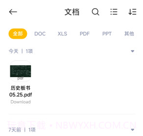 miui文件管理v4.5.1.18截图