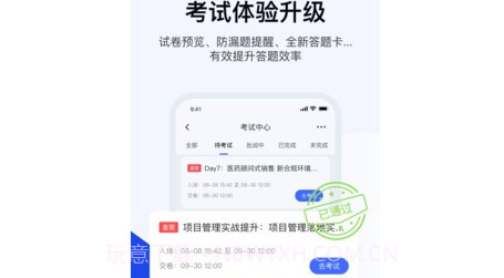 绚星云学习v1.0.22截图