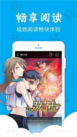 无忧漫画入口界面v1.12截图