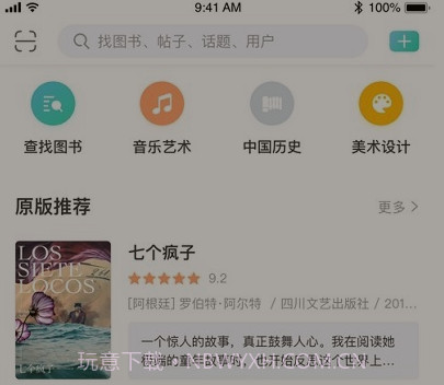 墨库读榜v2.4.24截图