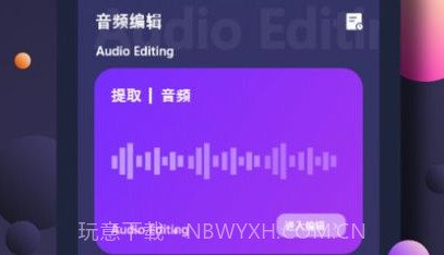 翡翠视频剪辑v1.18截图