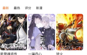 爱国漫V1.0.0.15截图