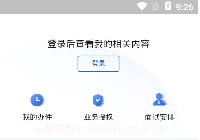 广东政务服务中心网上办事大厅（粤商通）v2.33.13截图