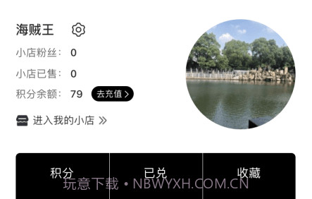 播灵感v1.1.21截图