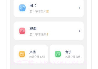 速来文件助手v1.0.16截图