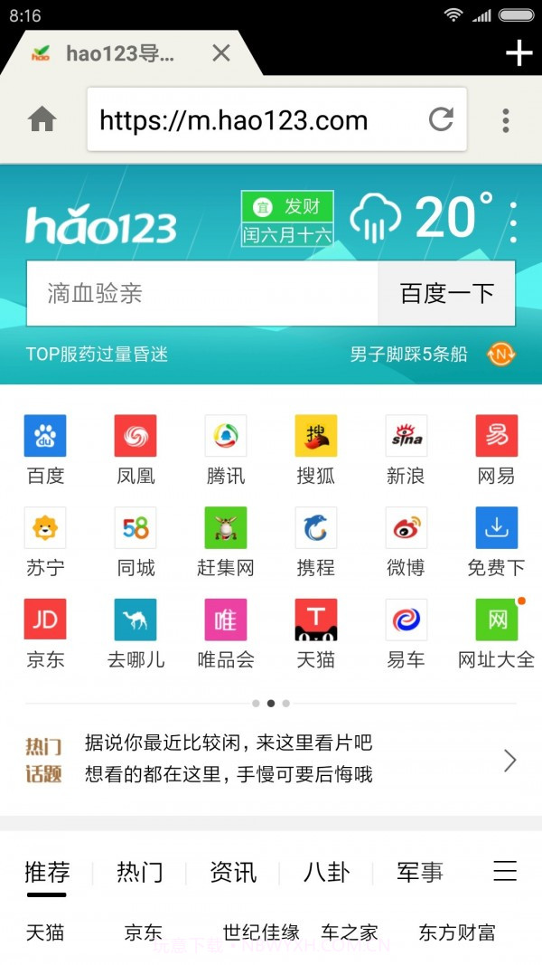 轻云浏览器v2.2.18截图