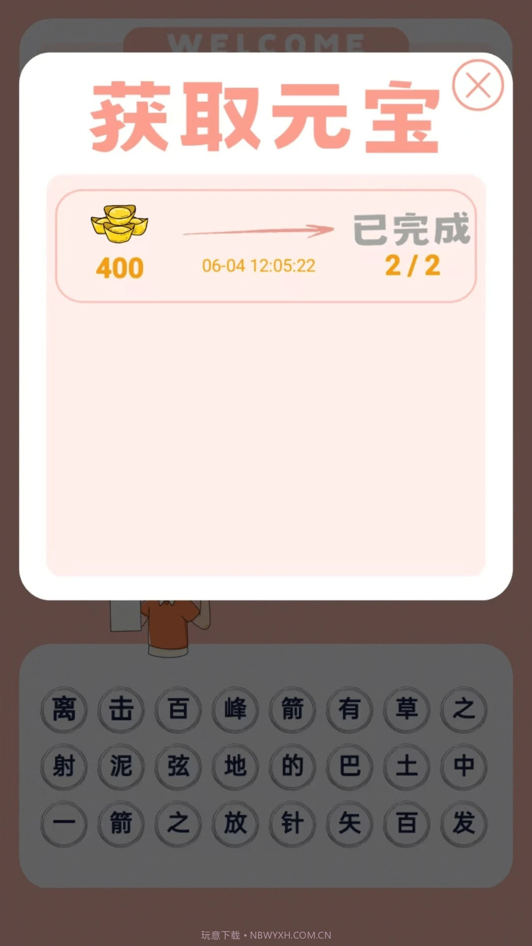 见图识语官方正版1.2.0截图