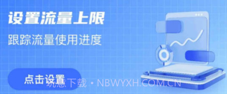 流量智控v0.1.0.19截图