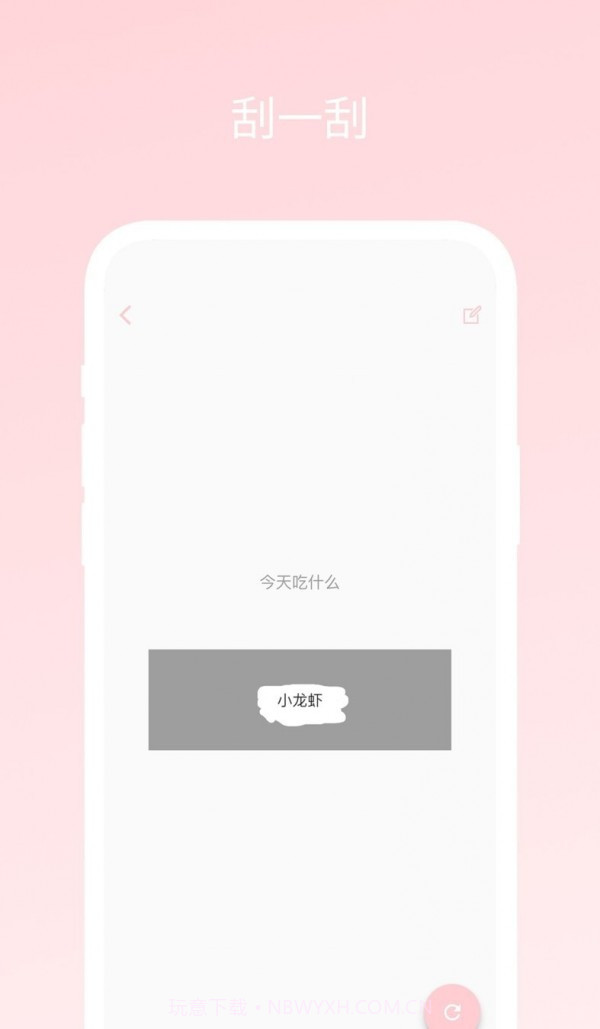 不再选择困难1.0.12截图