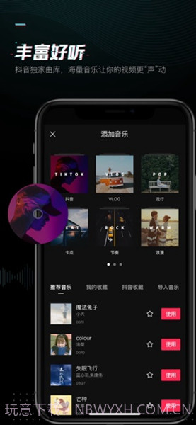 剪映安卓端10.4.0截图