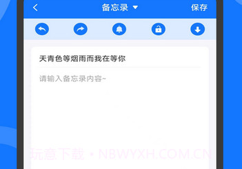 记事本和备忘录v1.2.16截图