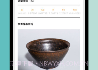 壹据技术检测v1.4.16截图