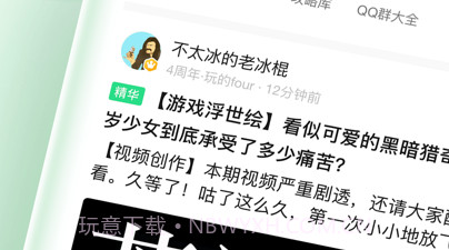 3839小游戏v1.5.7.18截图