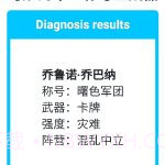 奇妙的中二称号生成器v1.32截图