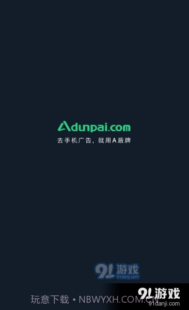 A盾牌APP2.10.12截图