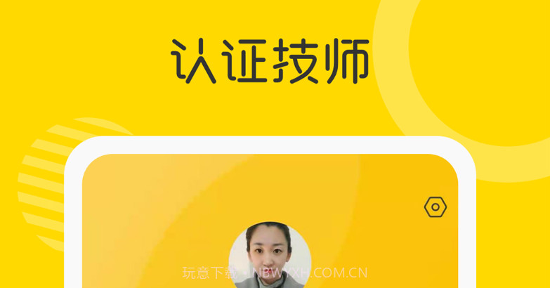 约按摩v1.0.25截图