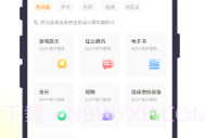 教育帮孩子V2.2.8.18截图