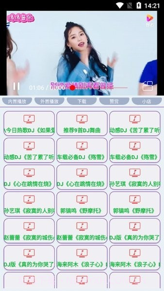 dj视频素材v9.9.9安卓版截图