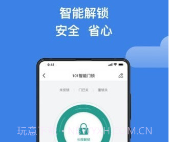 一锁通v1.1.19截图