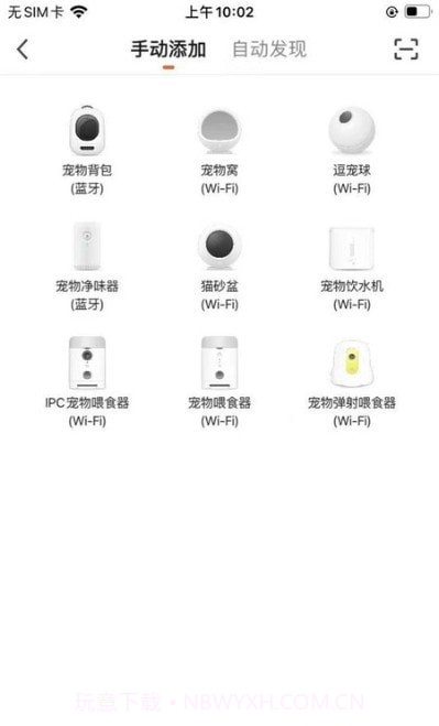 喵说宠物1.0.8截图